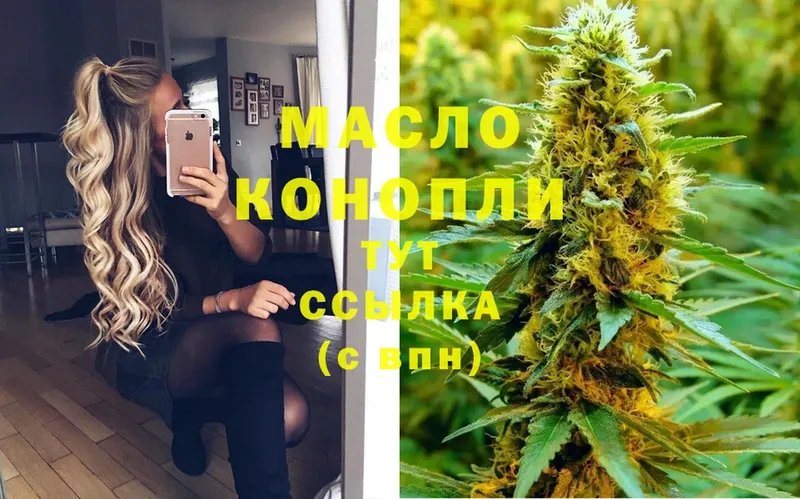 Дистиллят ТГК гашишное масло  сколько стоит  Кола 